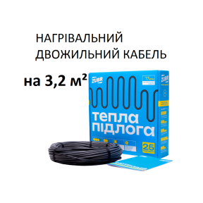 Нагрівальний двожильний кабель ZUBR 17/565 Вт