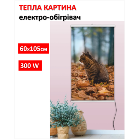 Картина-обігрівач “Кішка та осінь” на плівці Monocrystal 105x60 см 300 Вт