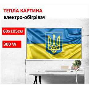 Картина-обігрівач “Прапор України” на плівці Monocrystal 105x60 см 300 Вт