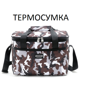 Torba termiczna GP 4334 13 l, 30x20x21 cm. Torba termoizolacyjna na żywność i napoje
