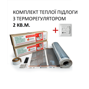Комплект для монтажу теплої підлоги Monocrystal ЕНП-1.ПК з терморегулятором, під будь-які покриття 2 м.кв.