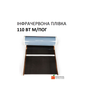 Інфрачервона електрична нагрівальна плівка Монокристал ЕНП - 12 110 Вт м/п, універсальна, ширина 60 см 