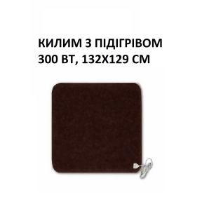 Теплий килим КМК220 Monocrystal 300 Вт, 132х129 см, інфрачервоний, електричний