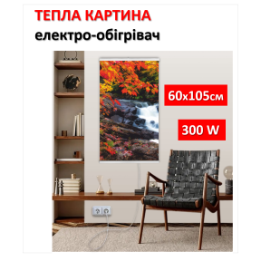 Картина-обігрівач “Осінній водоспад” на плівці Monocrystal 105x60 см 300 Вт