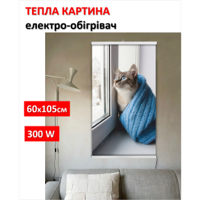 Картина-обігрівач “Кіт у вінка” на плівці Monocrystal 105x60 см 300 Вт