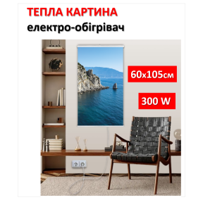 Картина-обігрівач “Морський пейзаж” на плівці Monocrystal 105x60 см 300 Вт