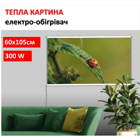 Картина-обігрівач “Диво природи” на плівці Monocrystal 105x60 см 300 Вт