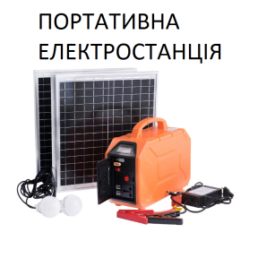Przenośna elektrownia Eg003pb 200W z panelem słonecznym Eagle