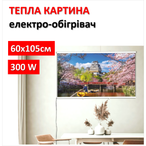 Картина-обігрівач “Сакура” на плівці Monocrystal 105x60 см 300 Вт