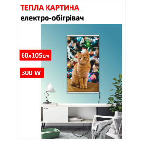 Картина-обігрівач “Новорічний кіт” на плівці Monocrystal 105x60 см 300 Вт