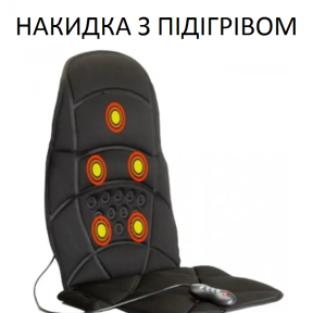 Podgrzewana peleryna masująca Massage Seat Topper 3 tryby, 12/220 V do domu i samochodu + pilot zdalnego sterowania