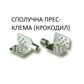 Сполучна прес-клема (крокодил) для теплої підлоги Сполучна прес-клема (крокодил) для теплої підлоги