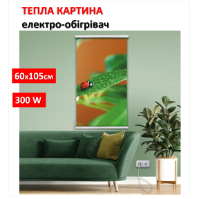 Картина-обігрівач “Сонечко” на плівці Monocrystal 105x60 см 300 Вт