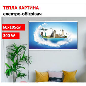 Картина-обігрівач “Визначні пам'ятки світу” на плівці Monocrystal 105x60 см 300 Вт
