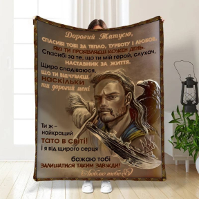 Плед 3D с пожеланиями для папы Папа-Защитник 3832_B 16584 135х160 см