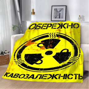 Плед 3D мотивационный "Кавозалежність" 2750_B 12846 135х160 см Плед 3D мотивационный "Кавозалежність" 2750_B 12846 135х160 см