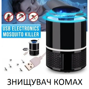 Lampa zabijająca komary NV-818 USB, elektryczna lampa pułapka na komary