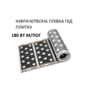 Інфрачервона електрична нагрівальна плівка Монокристал ЕНП - 6.2 180 Вт м/п, під плитку, ширина 60 см 