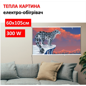 Картина-обігрівач “Білий гепард” на плівці Monocrystal 105x60 см 300 Вт