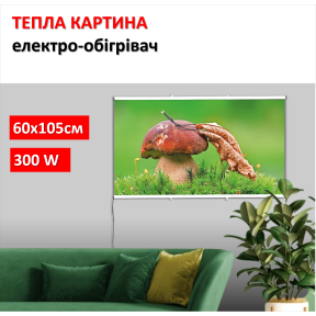 Картина-обігрівач “Лісовий гриб” на плівці Monocrystal 105x60 см 300 Вт