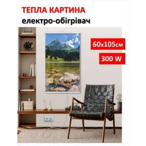 Картина-обігрівач “Гірське озеро” на плівці Monocrystal 105x60 см 300 Вт