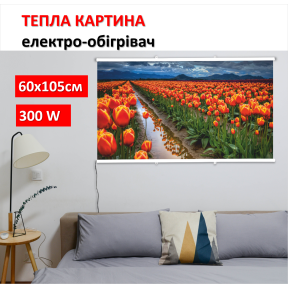 Картина-обігрівач “Тюльпани” на плівці Monocrystal 105x60 см 300 Вт