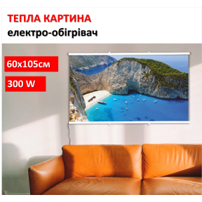 Картина-обігрівач “Морський пляж” на плівці Monocrystal 105x60 см 300 Вт