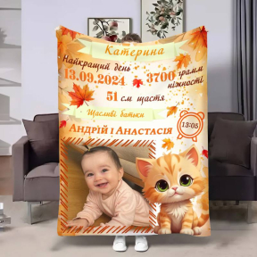 Плед 3D с метрикой Метрика для девочки Осенний котенок 1 фото 4091_C 17151 80х100 см Плед 3D с метрикой Метрика для девочки Осенний котенок 1 фото 4091_C 17151 80х100 см