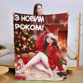 Плед 3D новогодний С Новым Годом Аниме №1 3205_A 15450 160х200 см Плед 3D новогодний С Новым Годом Аниме №1 3205_A 15450 160х200 см