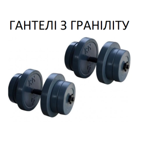 Zestaw hantli granitowych 2x21 kg, cena za zestaw