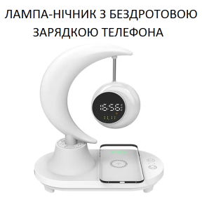 Lampka nocna G-Smart Moon-Watch 4 w 1 z bezprzewodowym ładowaniem smartfona, zegarkiem i głośnikiem Bluetooth