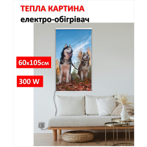 Картина-обігрівач “Хаскі” на плівці Monocrystal 105x60 см 300 Вт