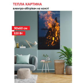 Картина-обігрівач “Багаття” на холсті Monocrystal 90x60 см 320 Вт