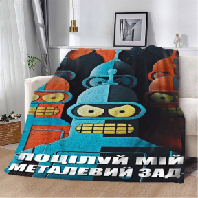 Плед 3D мотивационный "Поцілуй мій металевий зад" 2646_B 12560 135х160 см