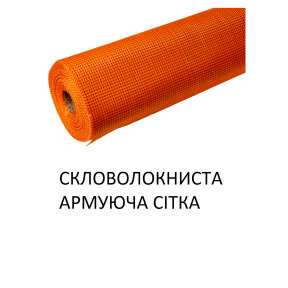 Скловолокниста армуюча сітка для теплої підлоги Скловолокниста армуюча сітка для теплої підлоги