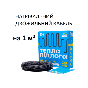 Нагрівальний двожильний кабель ZUBR 17/170 Вт на 1 м²