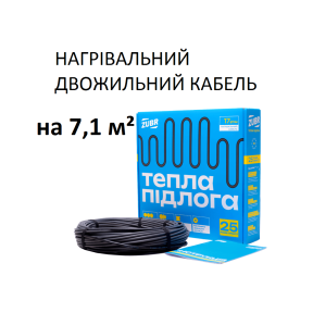 Нагрівальний двожильний кабель ZUBR 17/1210 Вт